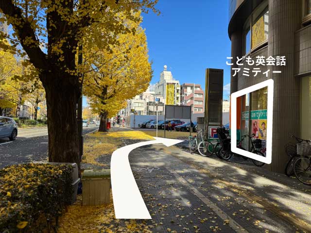 こども英会話 アミティー