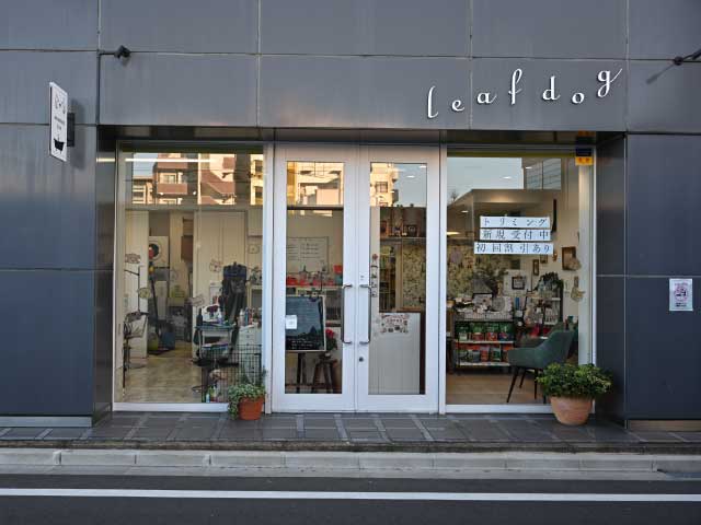 リーフドッグ外観